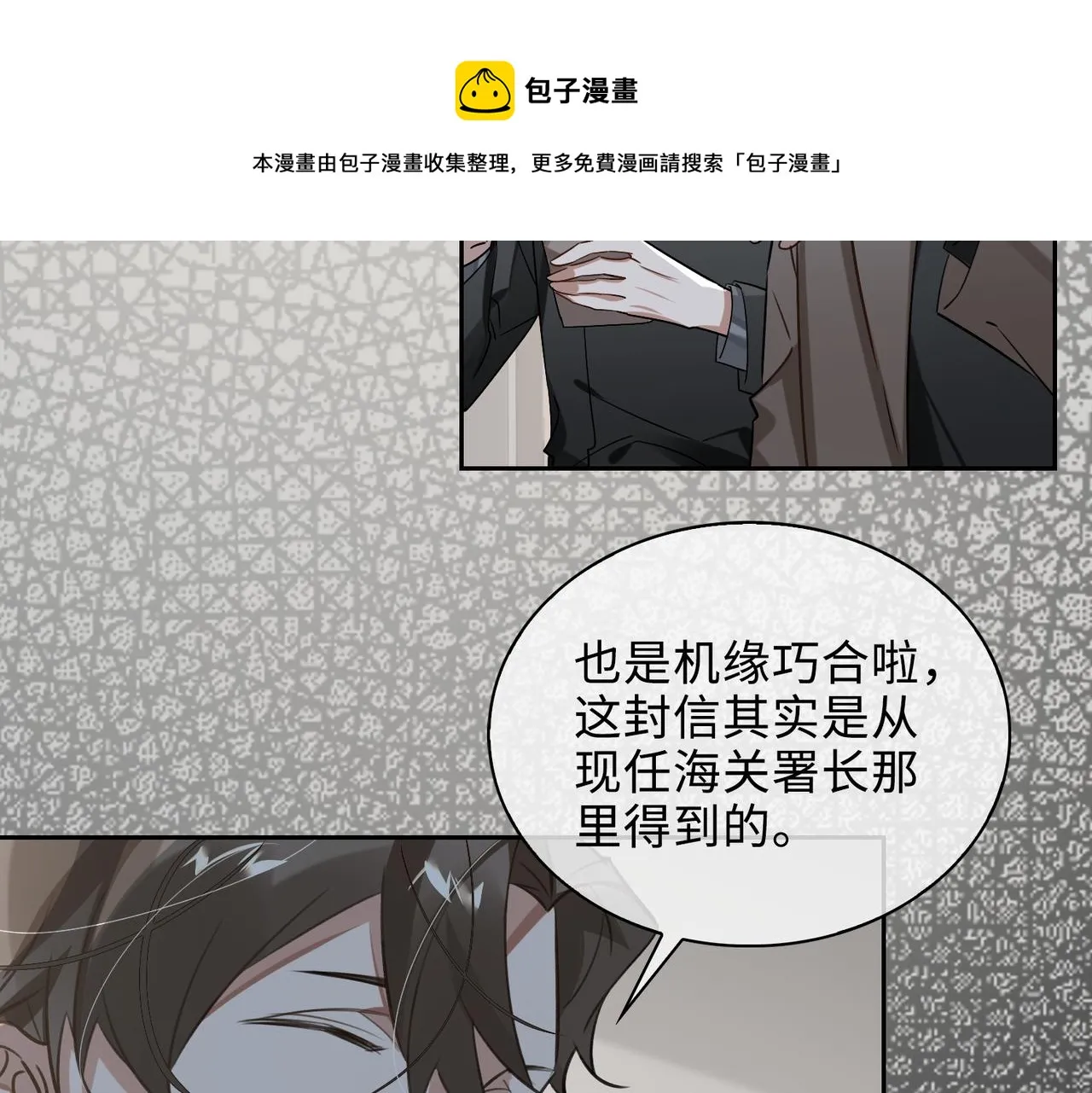 第73话 四人汇合 第61页