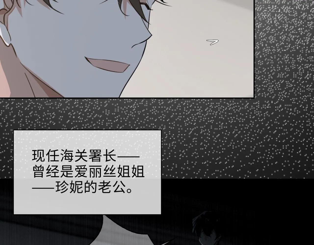第73话 四人汇合 第62页
