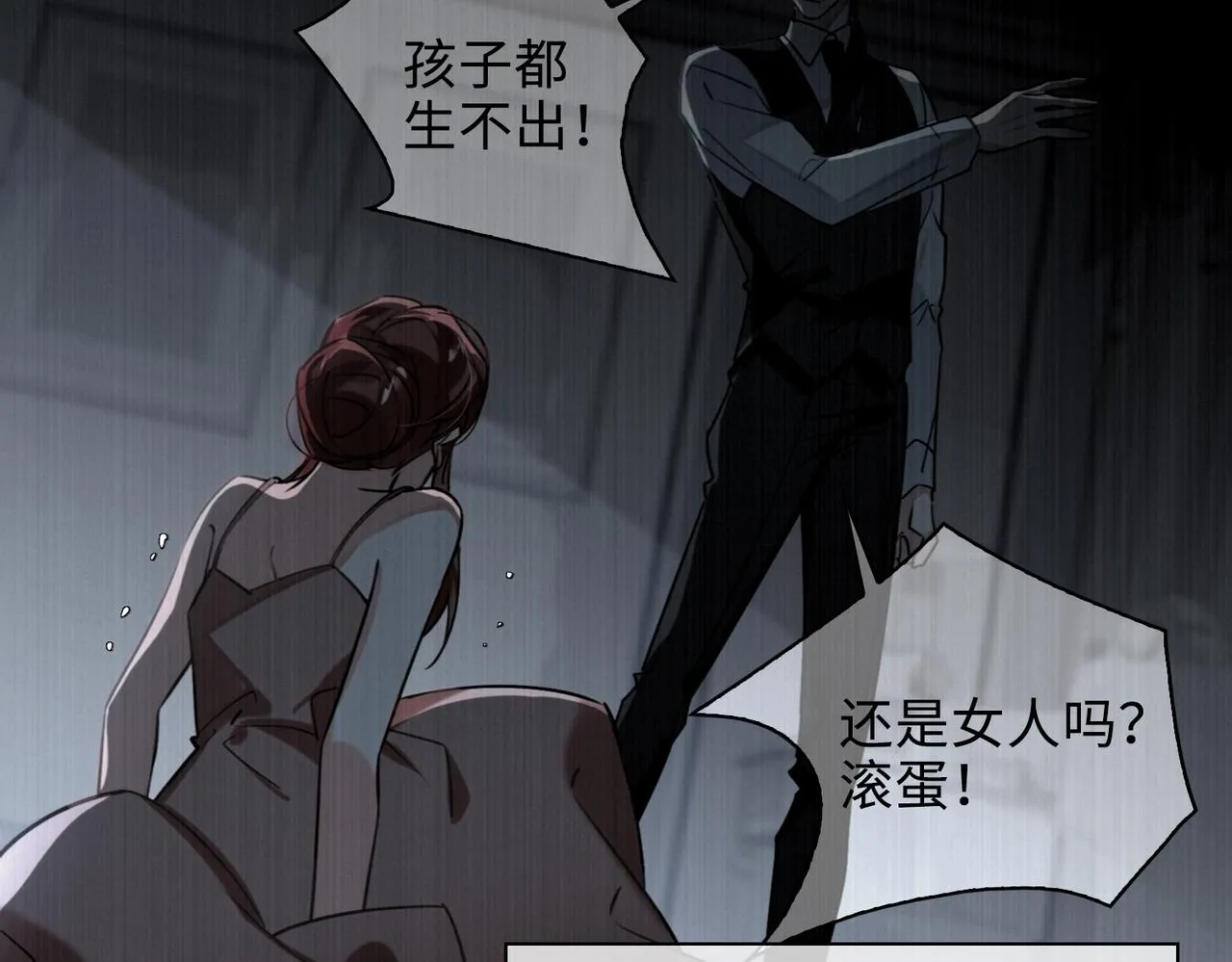 第73话 四人汇合 第63页