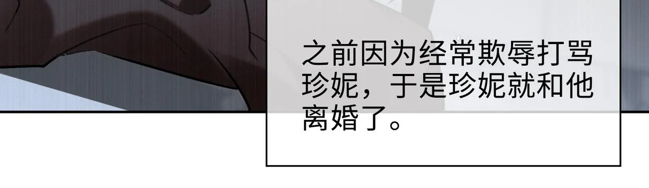 第73话 四人汇合 第64页