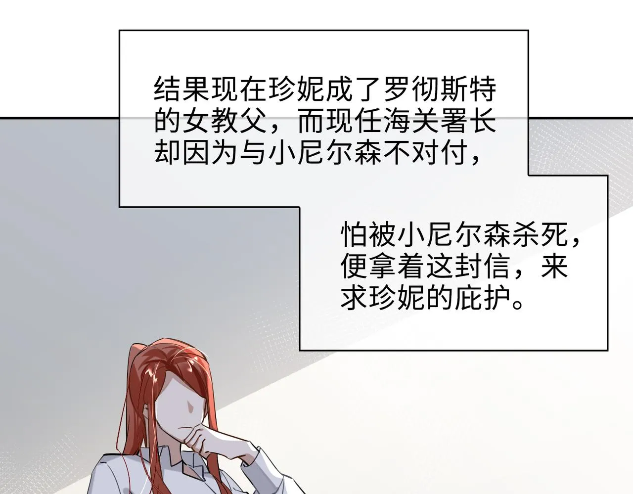 第73话 四人汇合 第65页