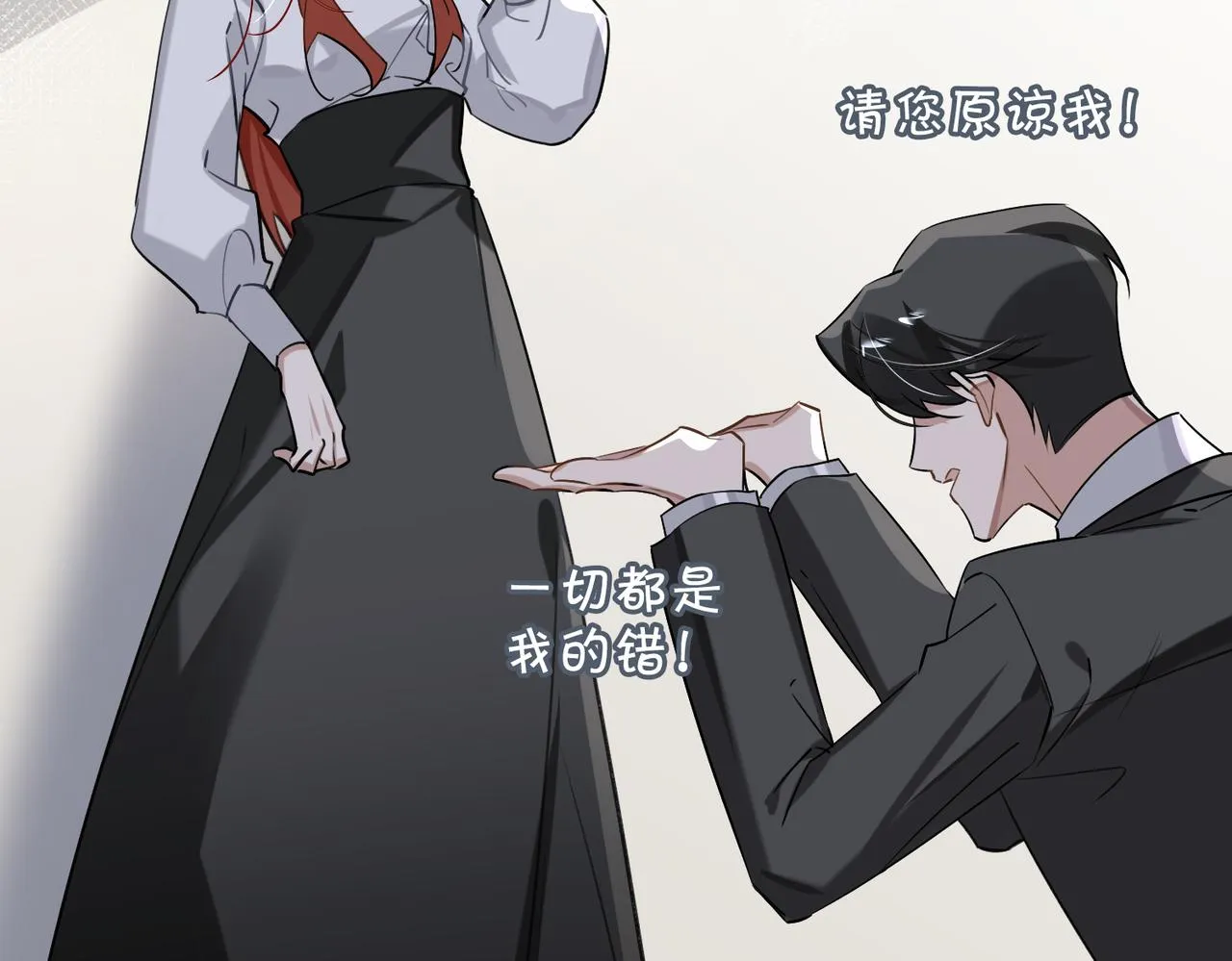 第73话 四人汇合 第66页