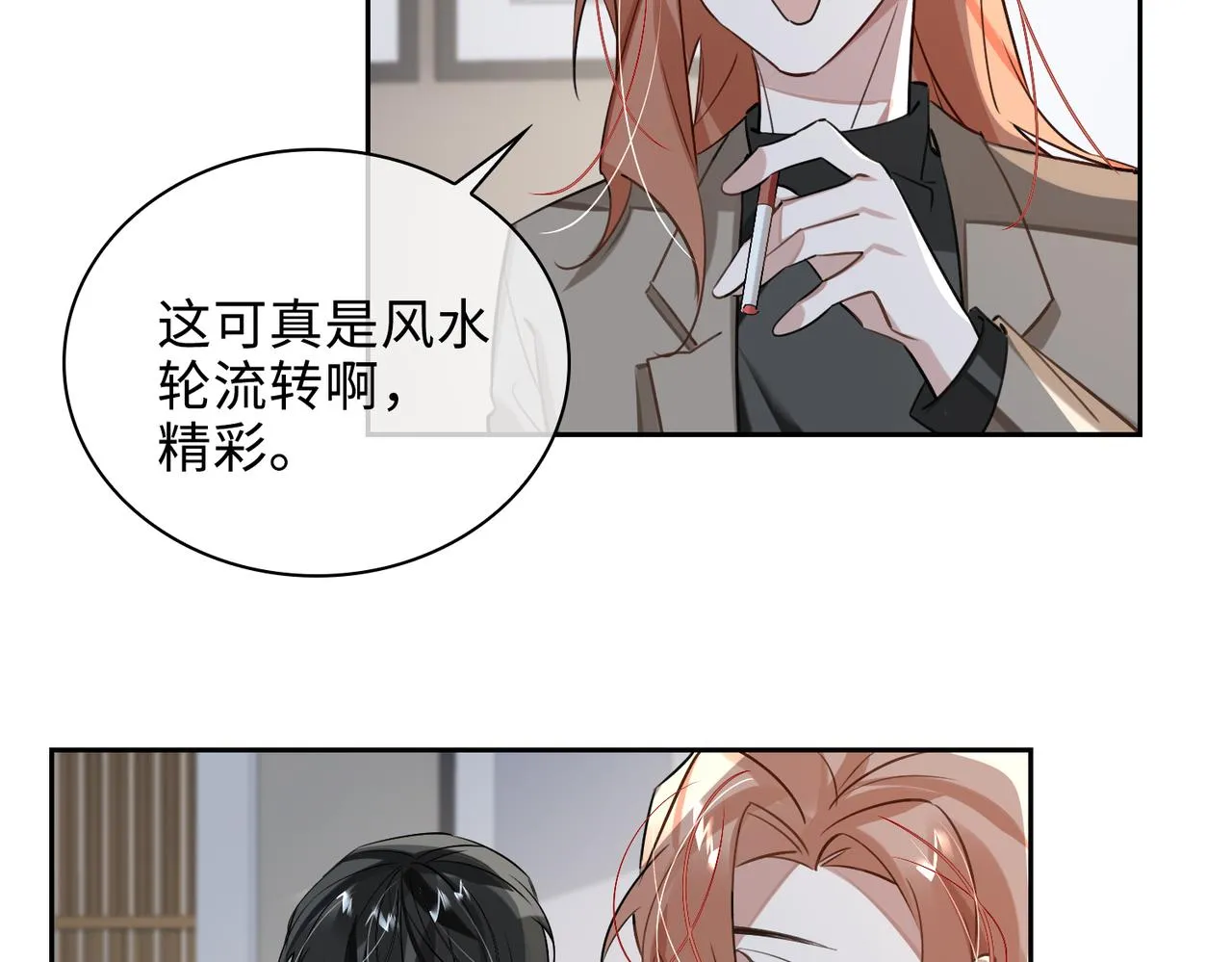 第73话 四人汇合 第68页