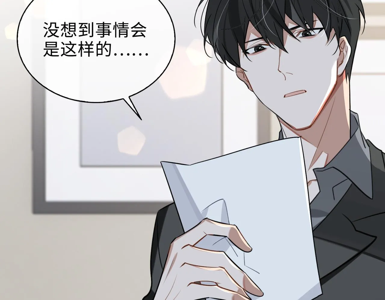 第73话 四人汇合 第70页