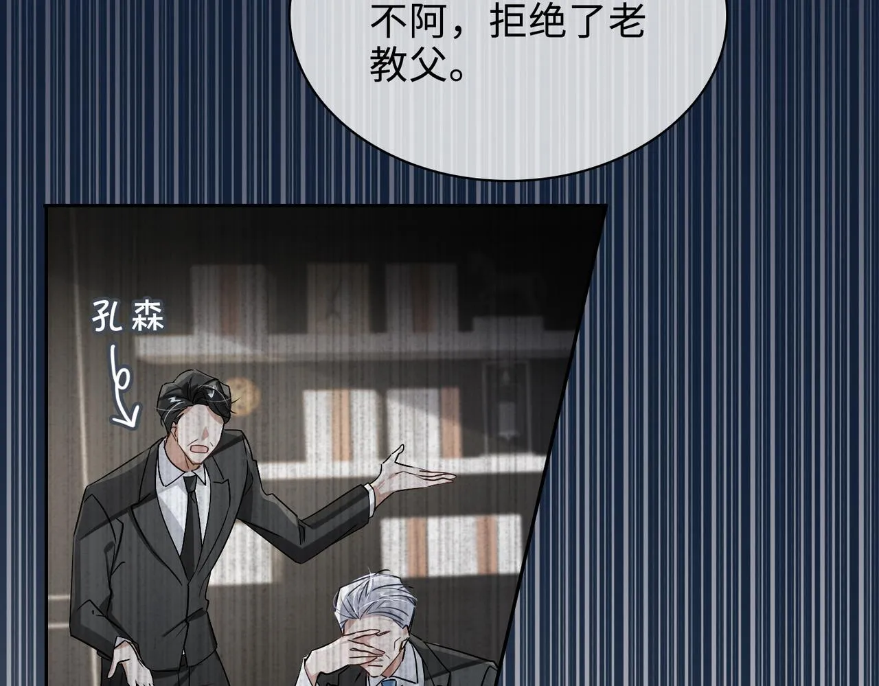 第73话 四人汇合 第72页
