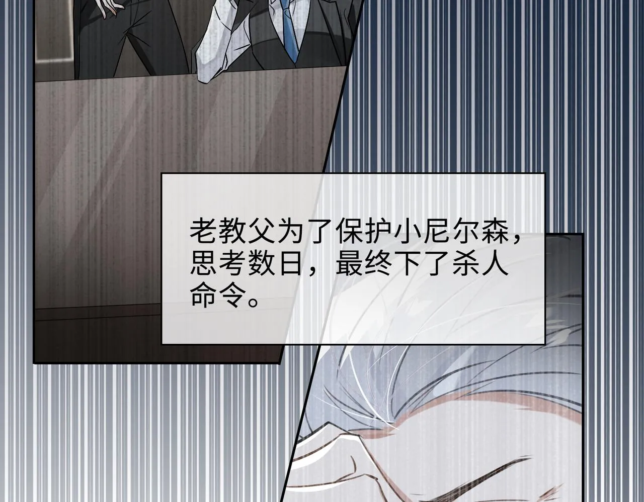 第73话 四人汇合 第73页