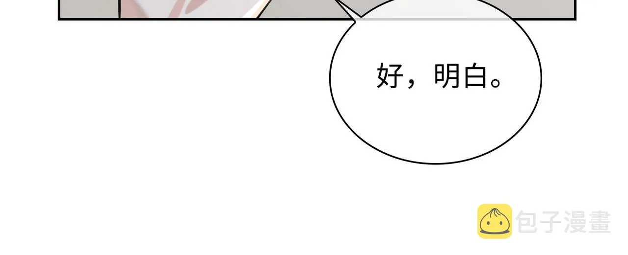 第73话 四人汇合 第80页