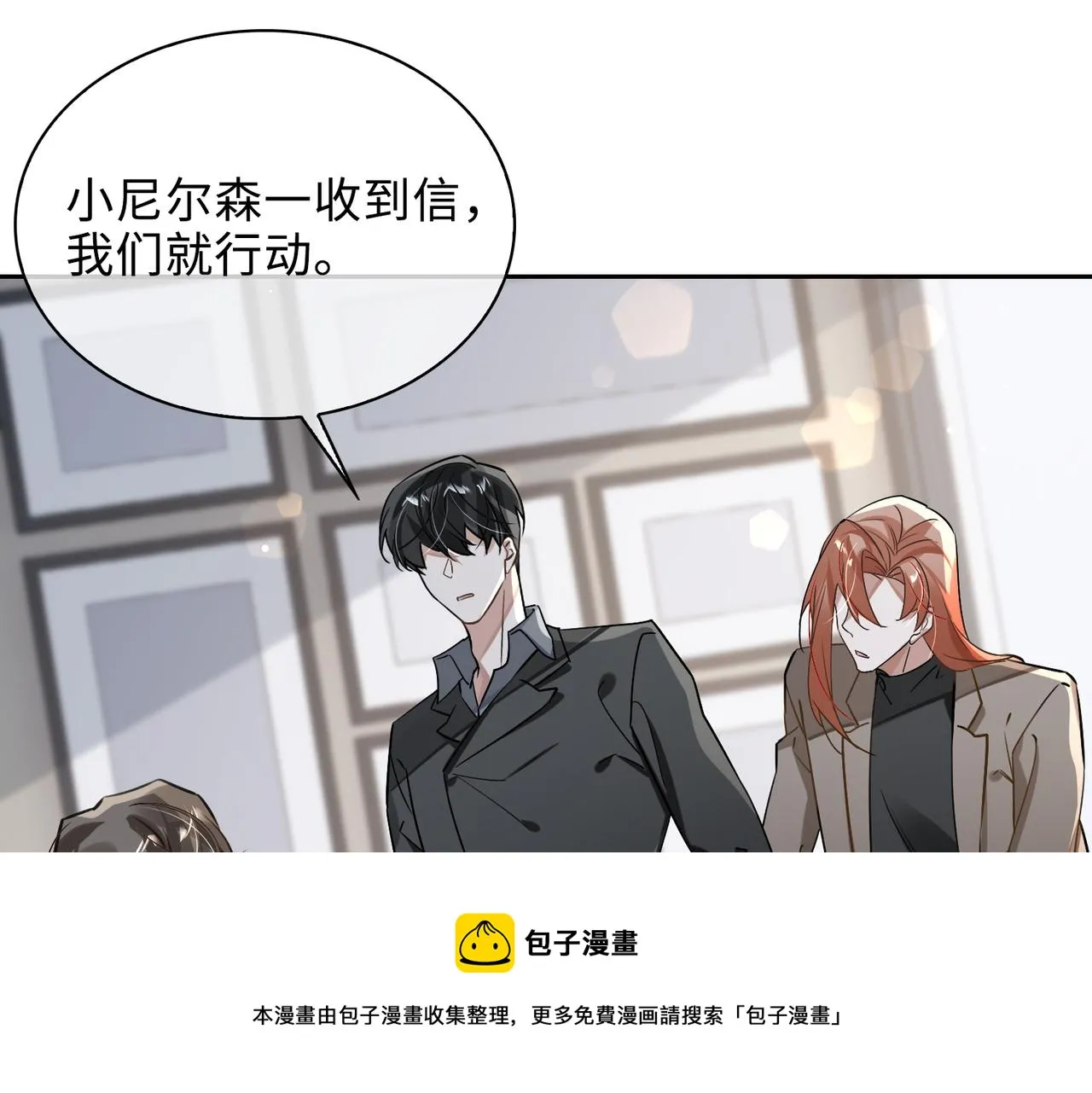 第73话 四人汇合 第81页