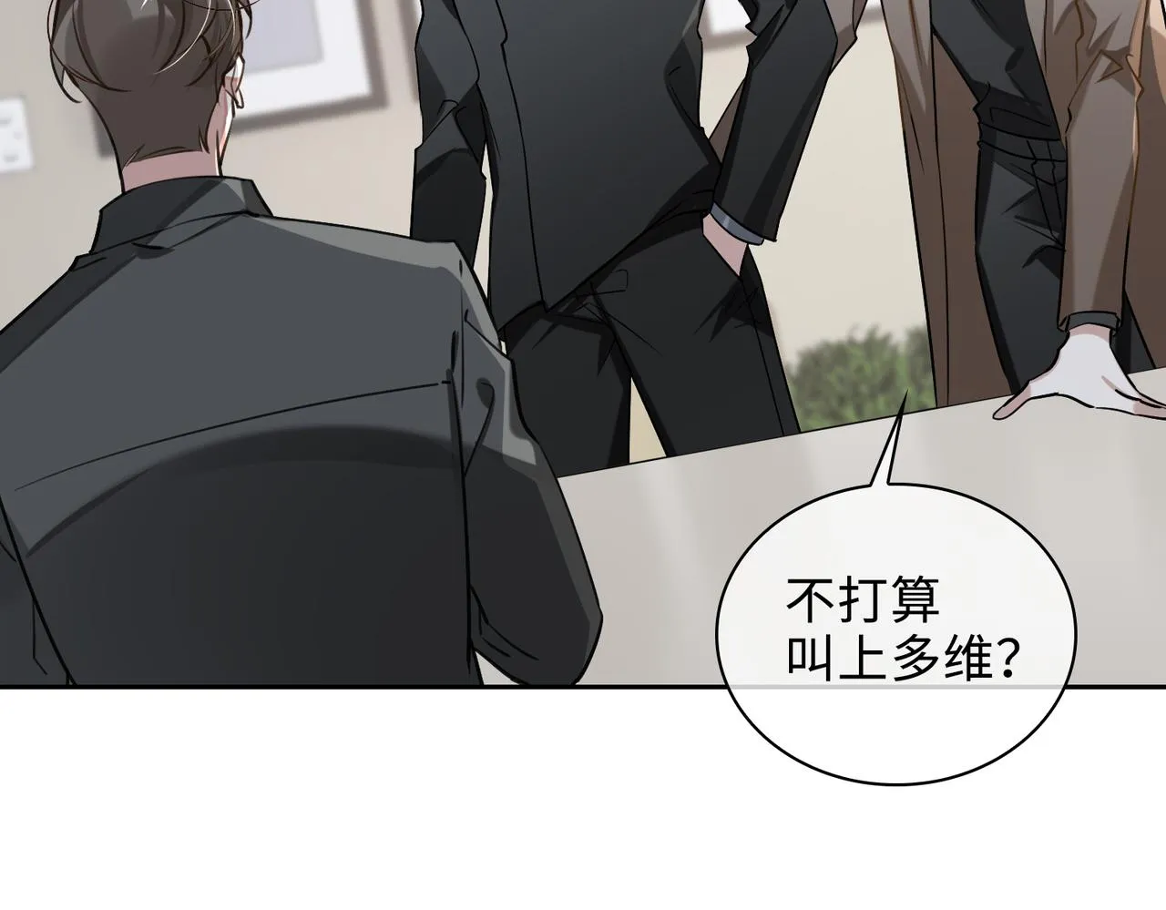 第73话 四人汇合 第82页