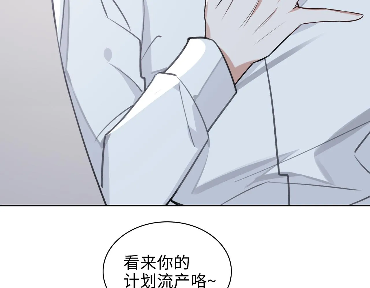 第73话 四人汇合 第87页