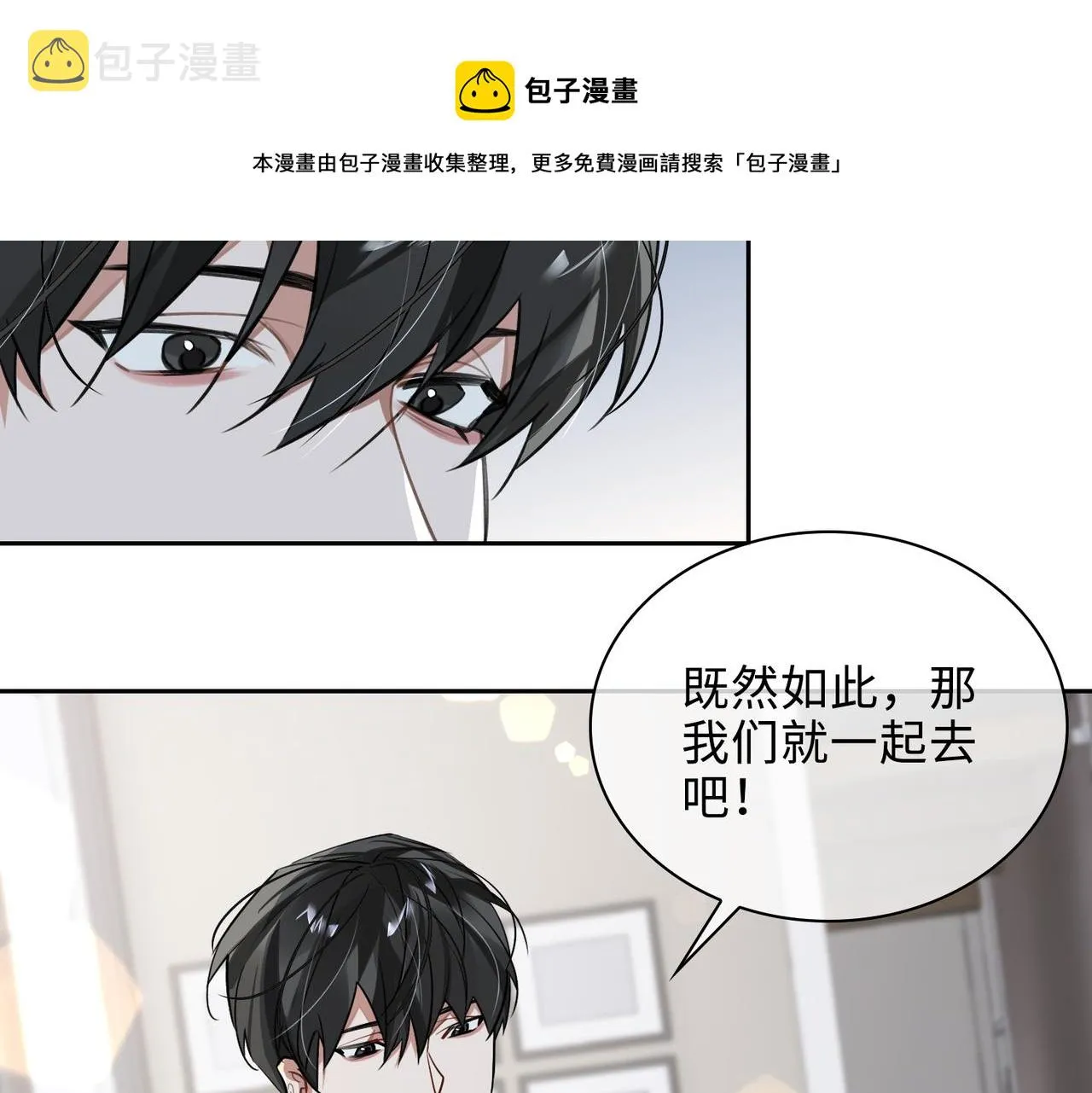第73话 四人汇合 第91页