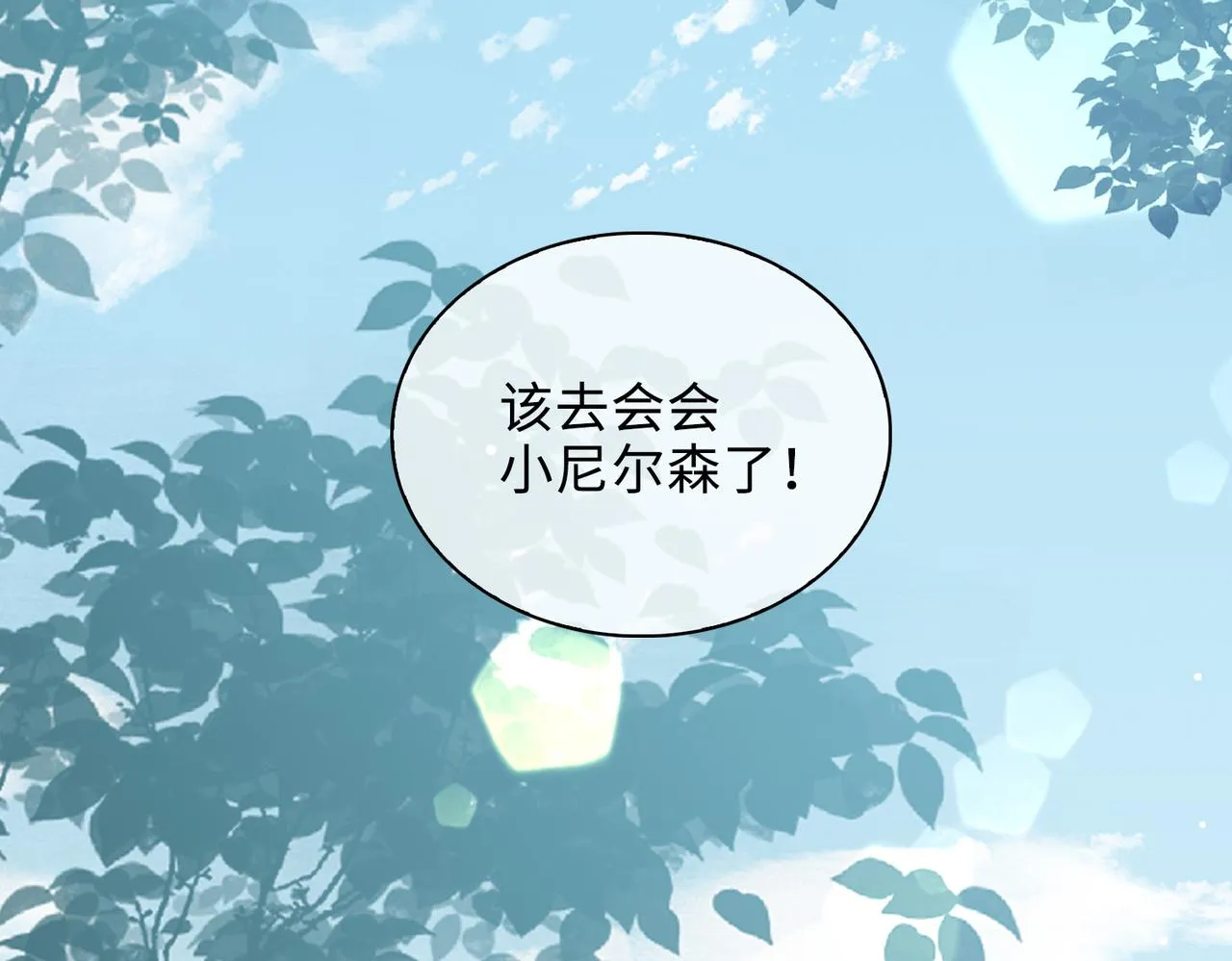 第73话 四人汇合 第95页