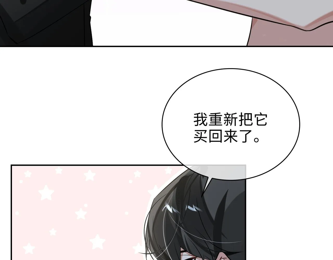 第72话 和解 第12页