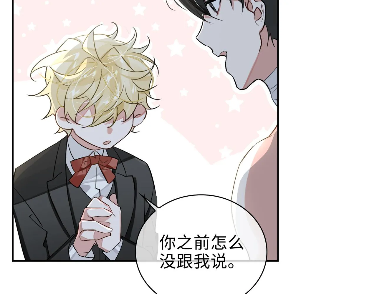 第72话 和解 第13页