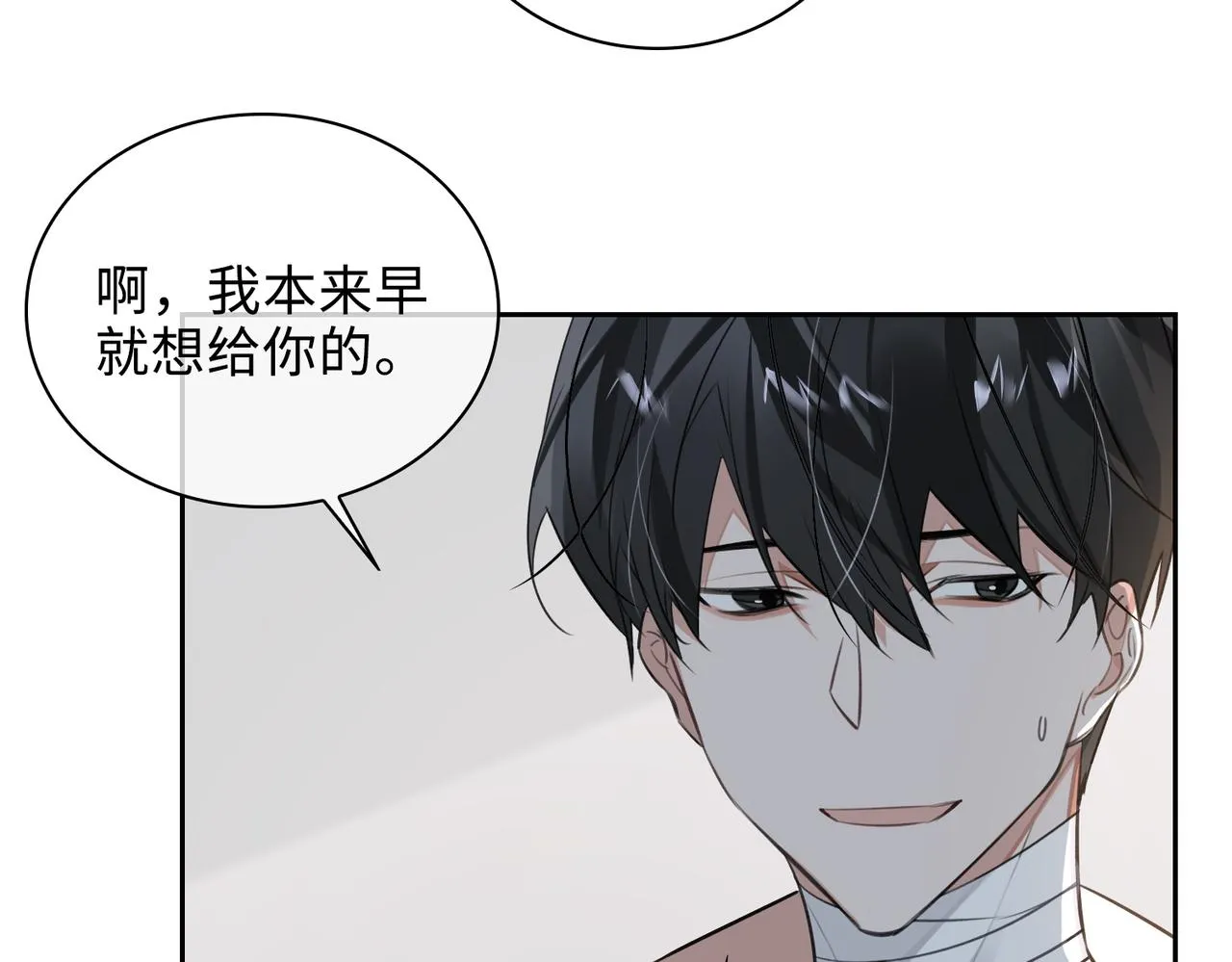 第72话 和解 第14页