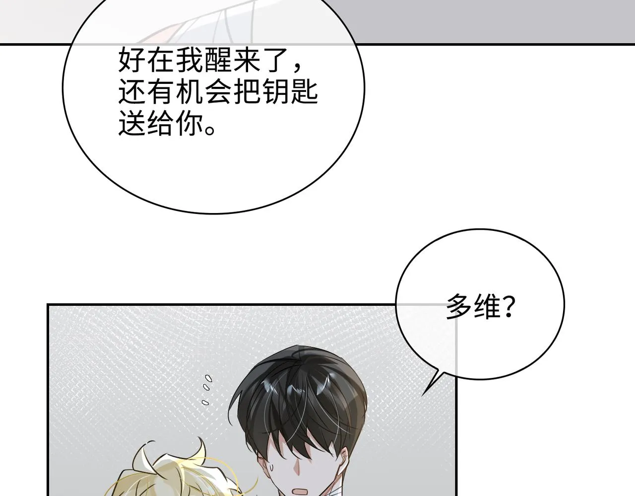 第72话 和解 第17页