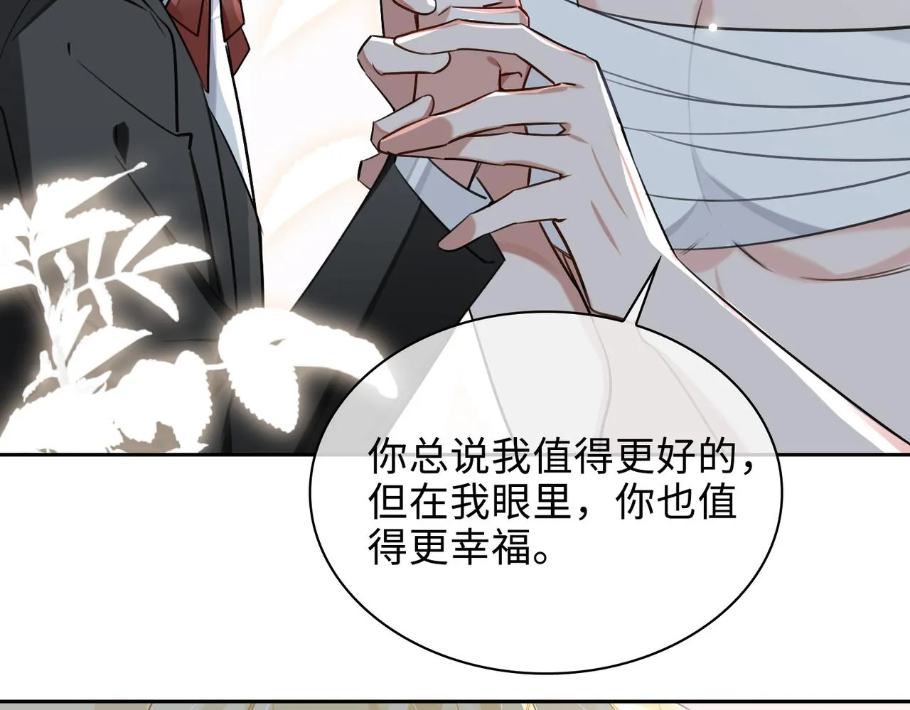 第72话 和解 第25页