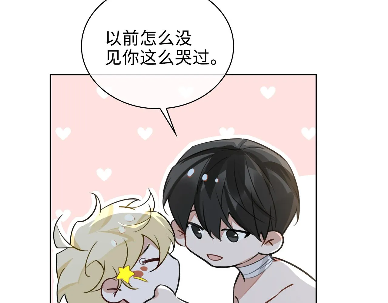第72话 和解 第27页