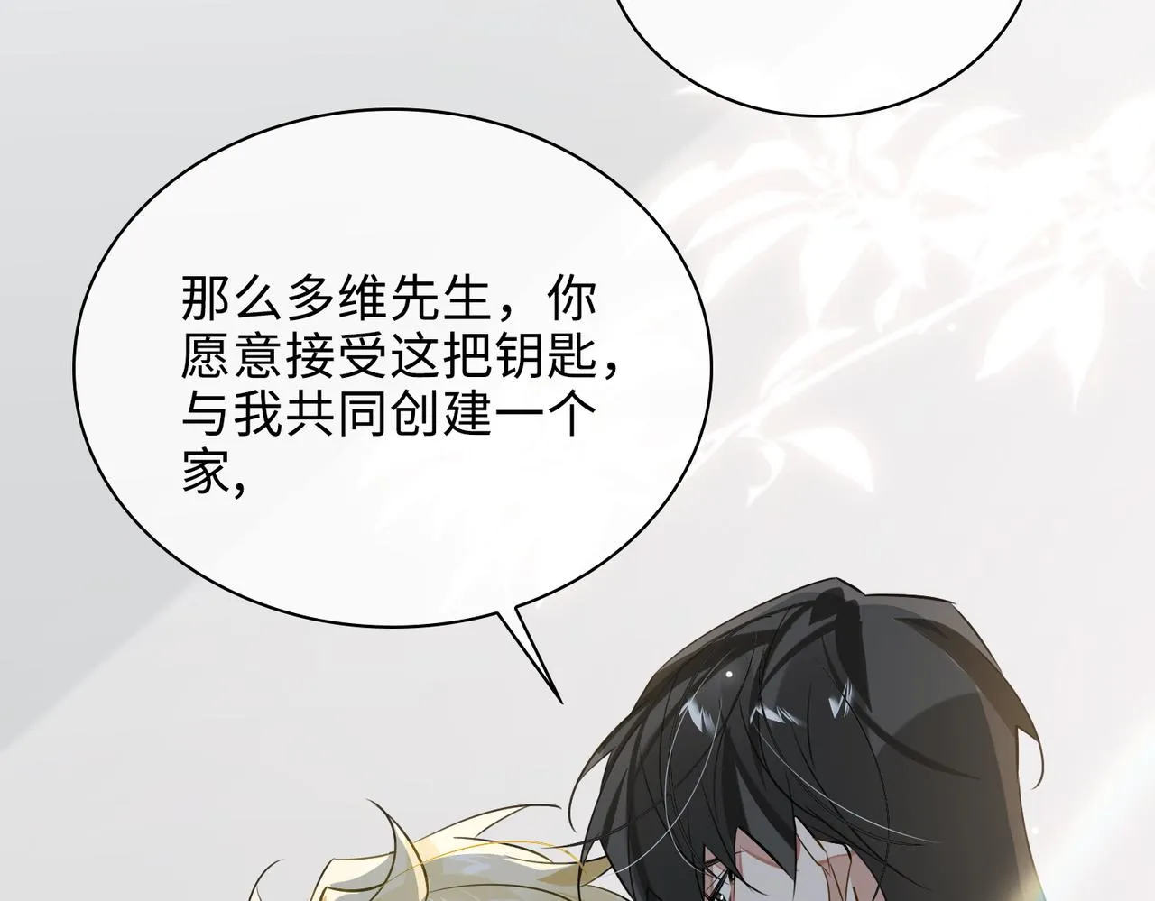 第72话 和解 第30页