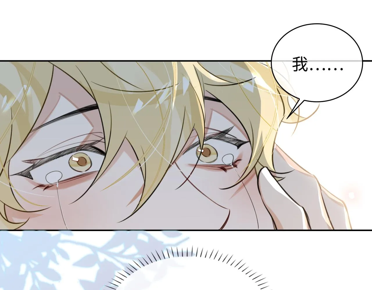 第72话 和解 第33页