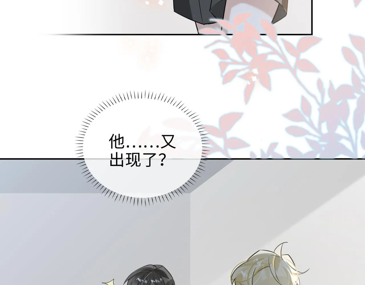 第72话 和解 第36页