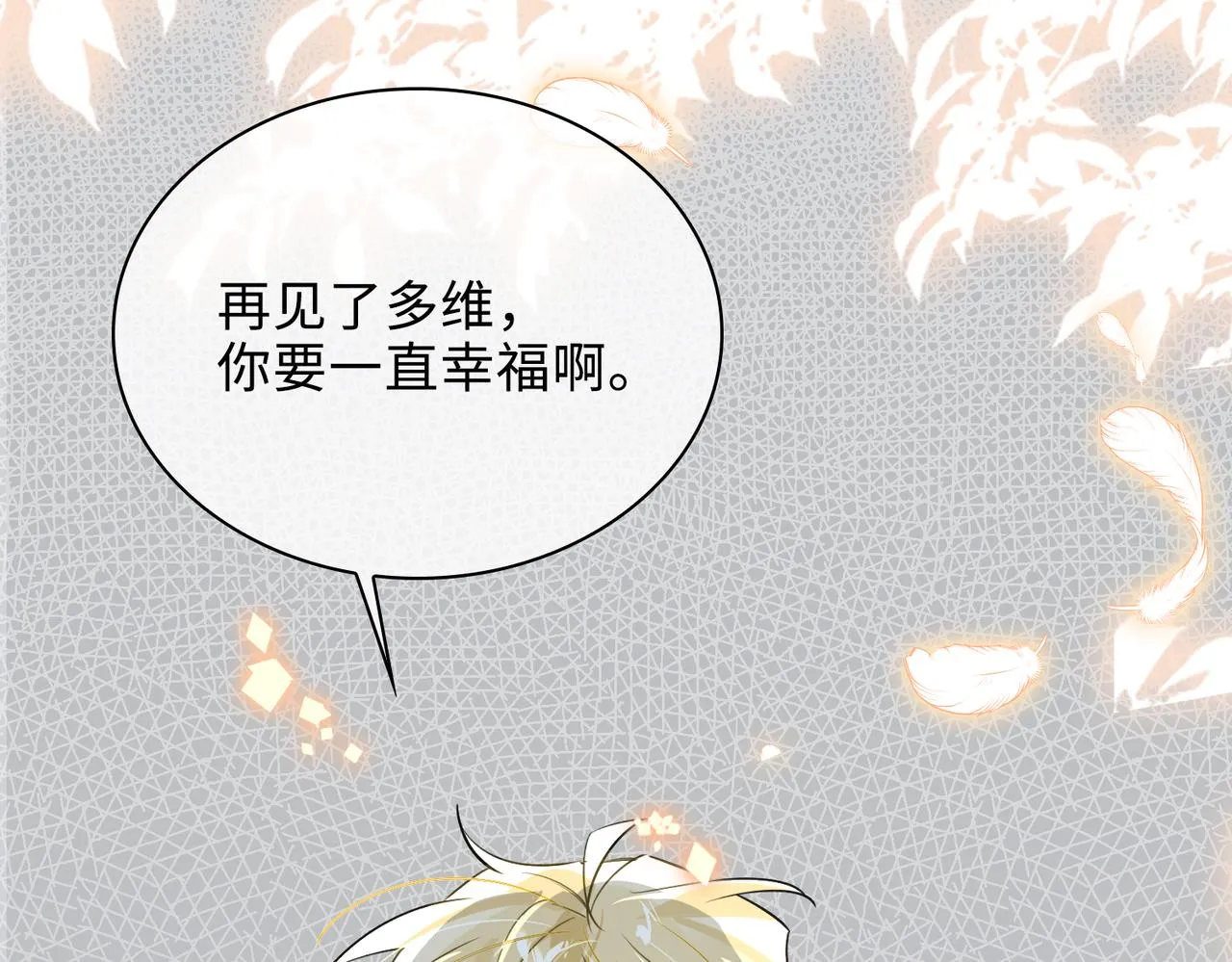 第72话 和解 第47页
