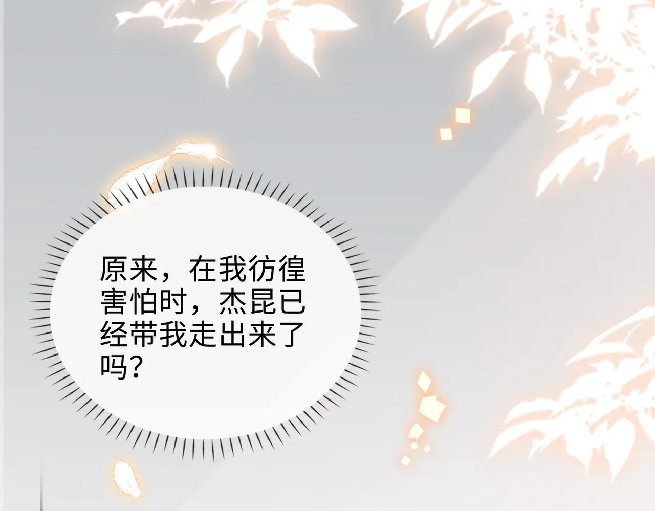 第72话 和解 第49页