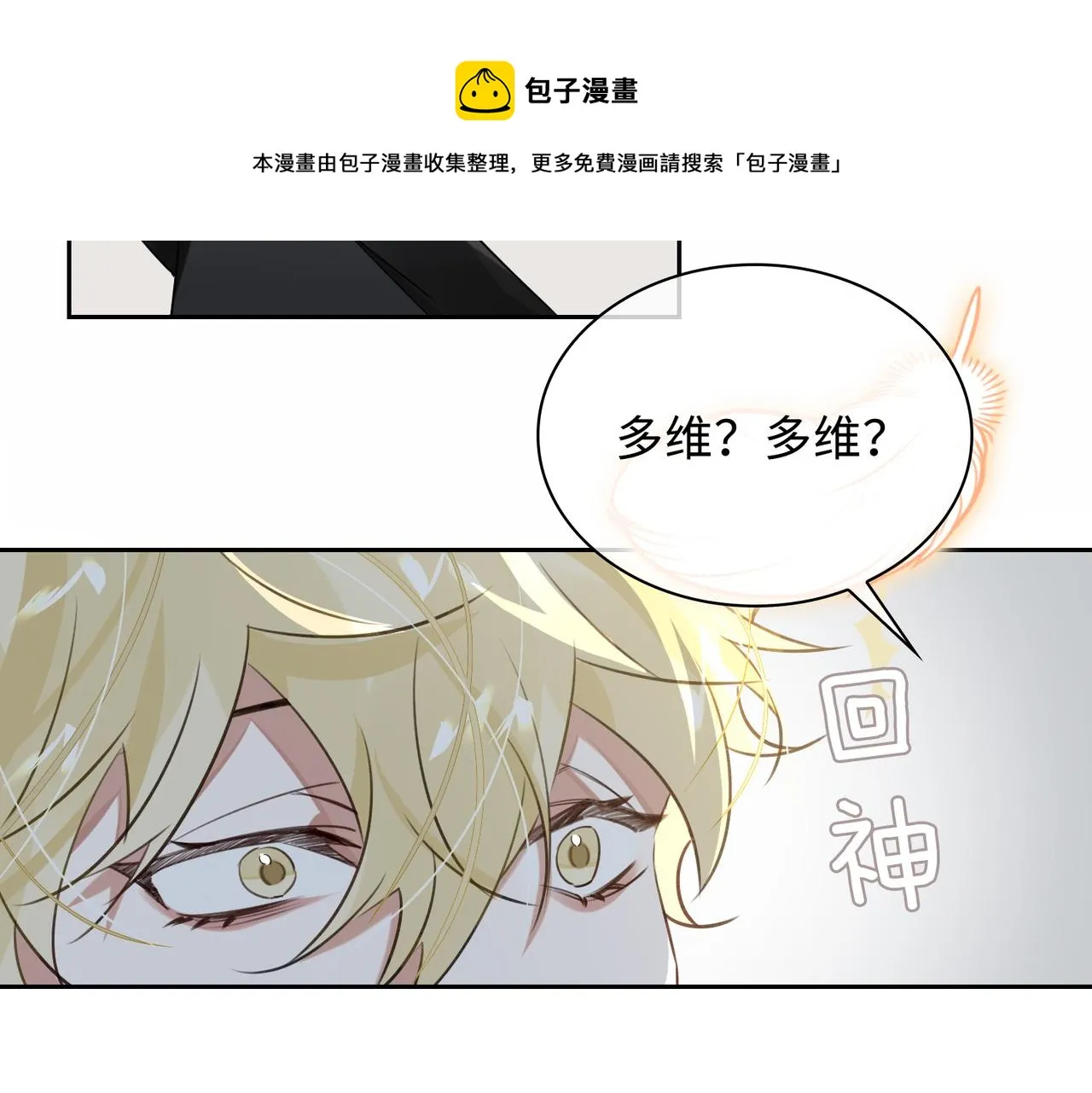 第72话 和解 第51页