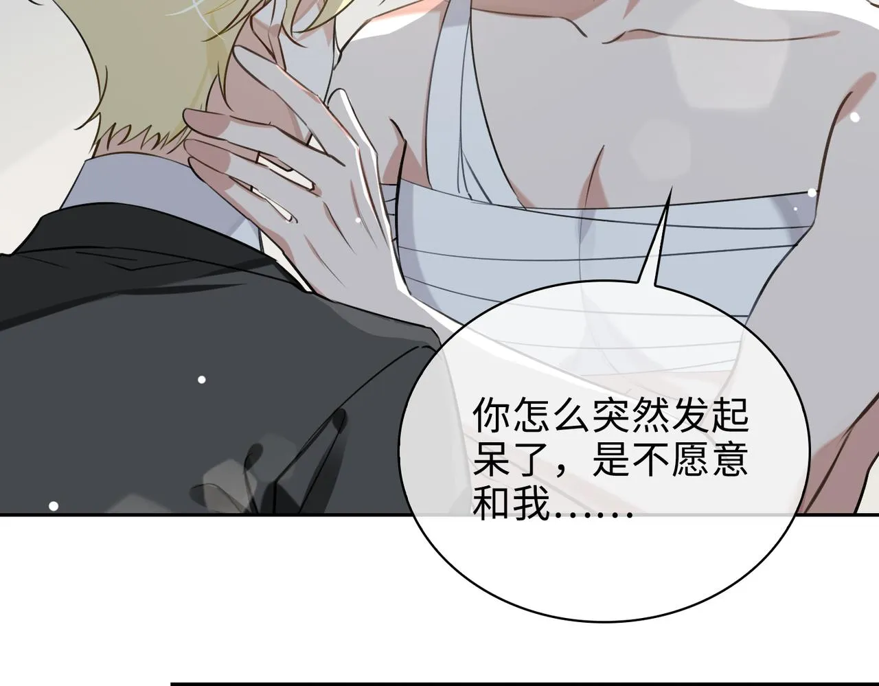 第72话 和解 第53页