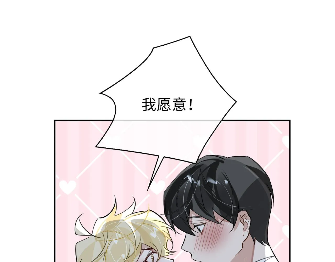 第72话 和解 第57页