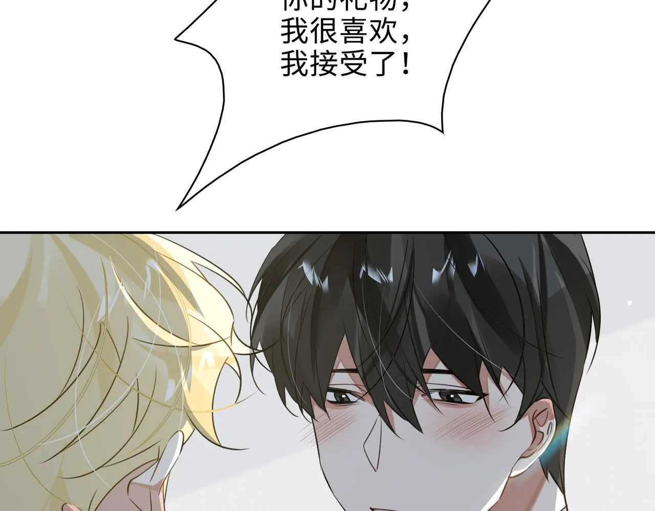 第72话 和解 第59页