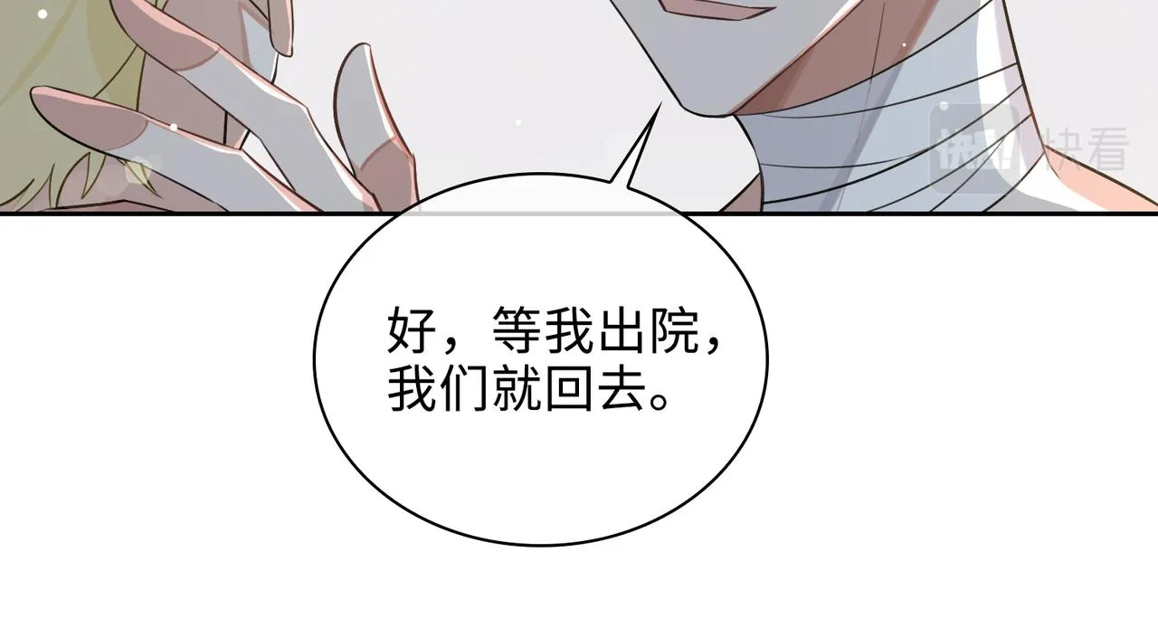 第72话 和解 第60页