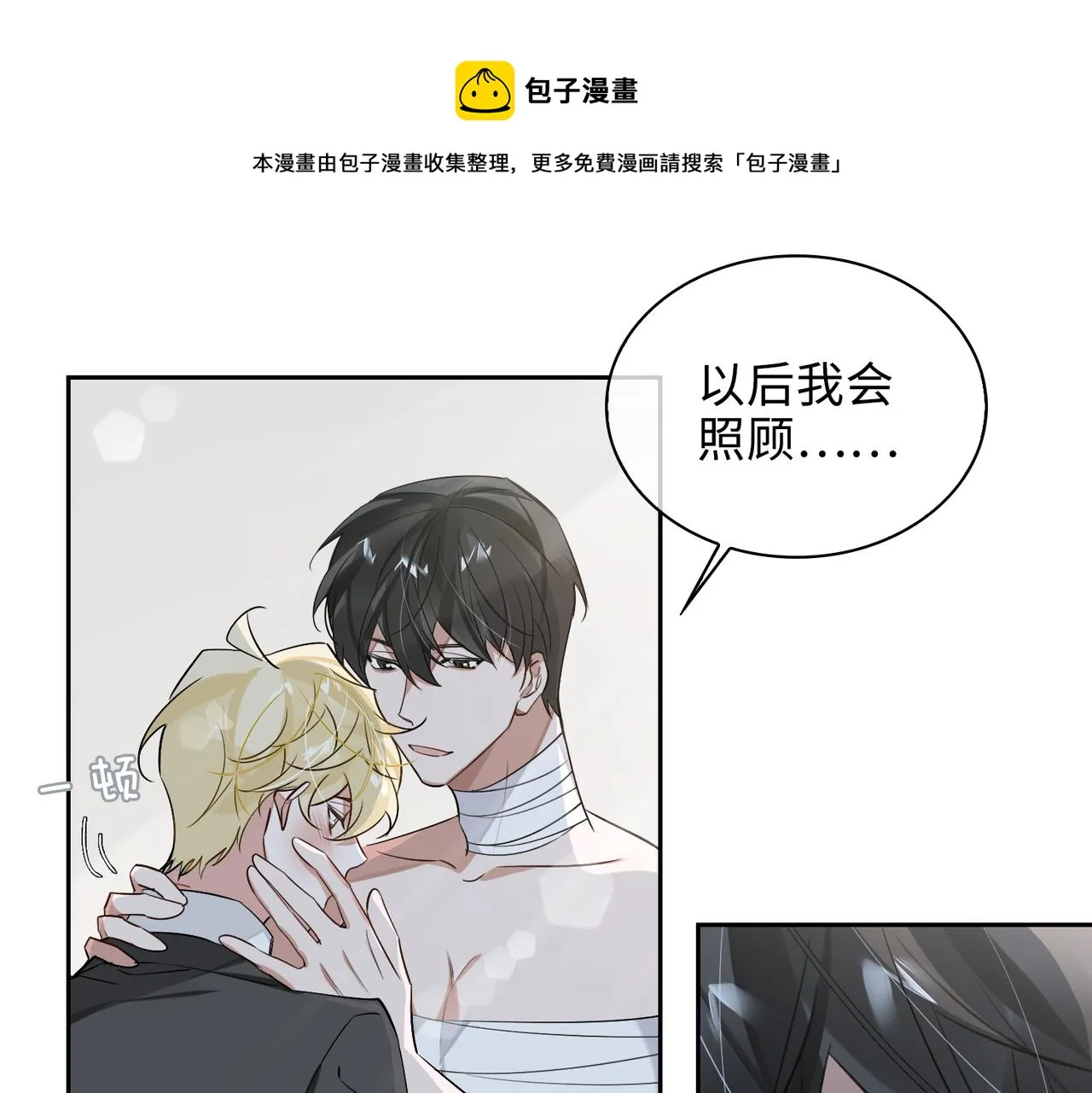 第72话 和解 第61页