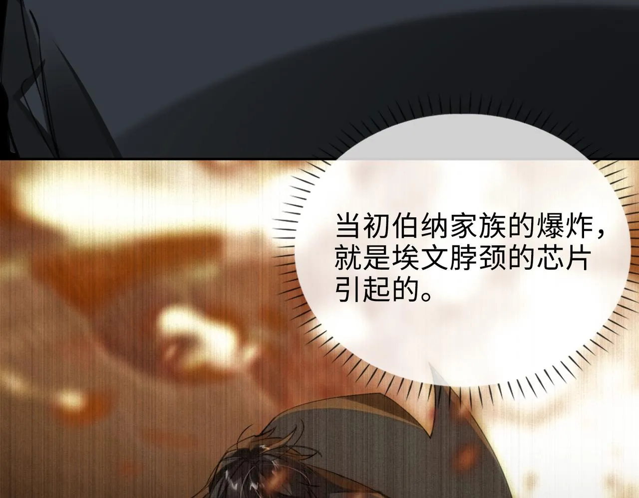 第72话 和解 第64页