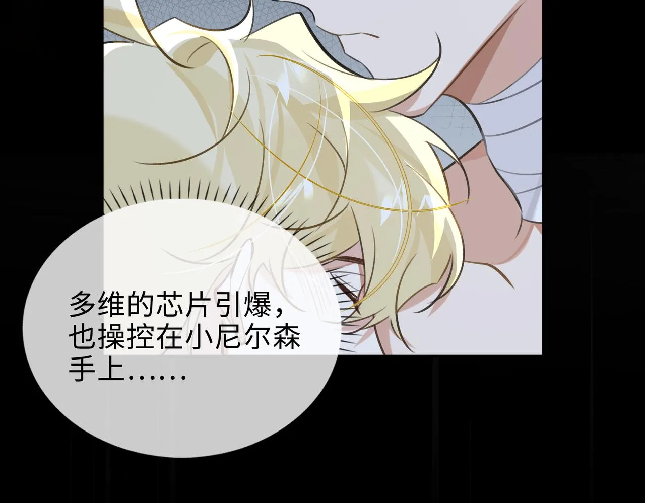 第72话 和解 第66页