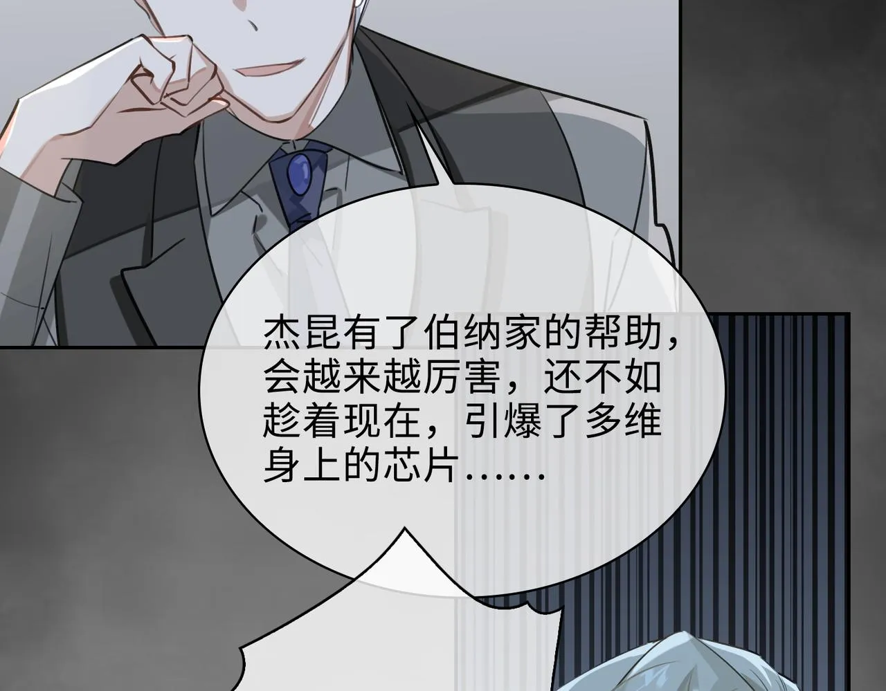 第72话 和解 第72页