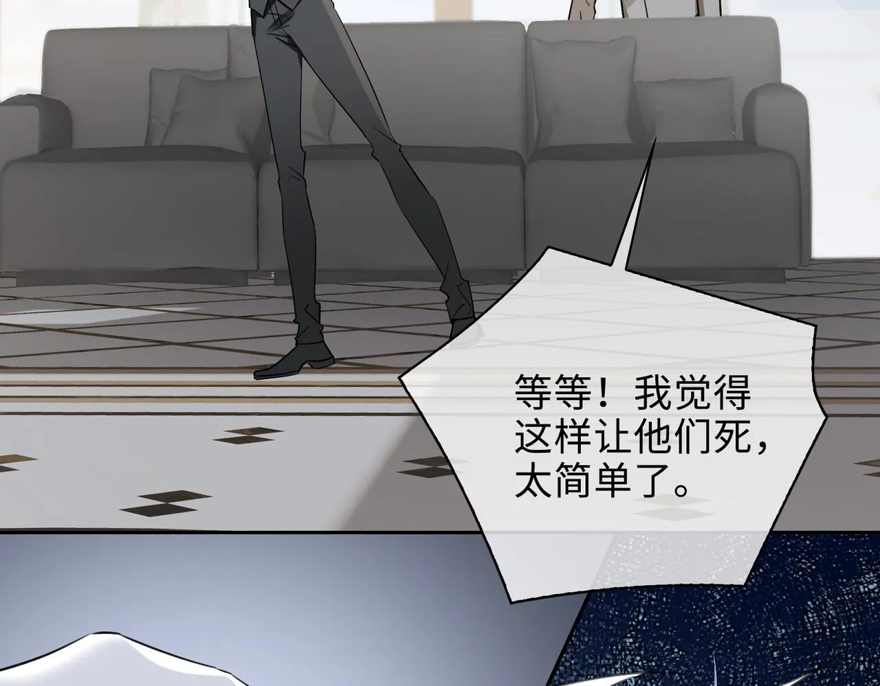 第72话 和解 第76页