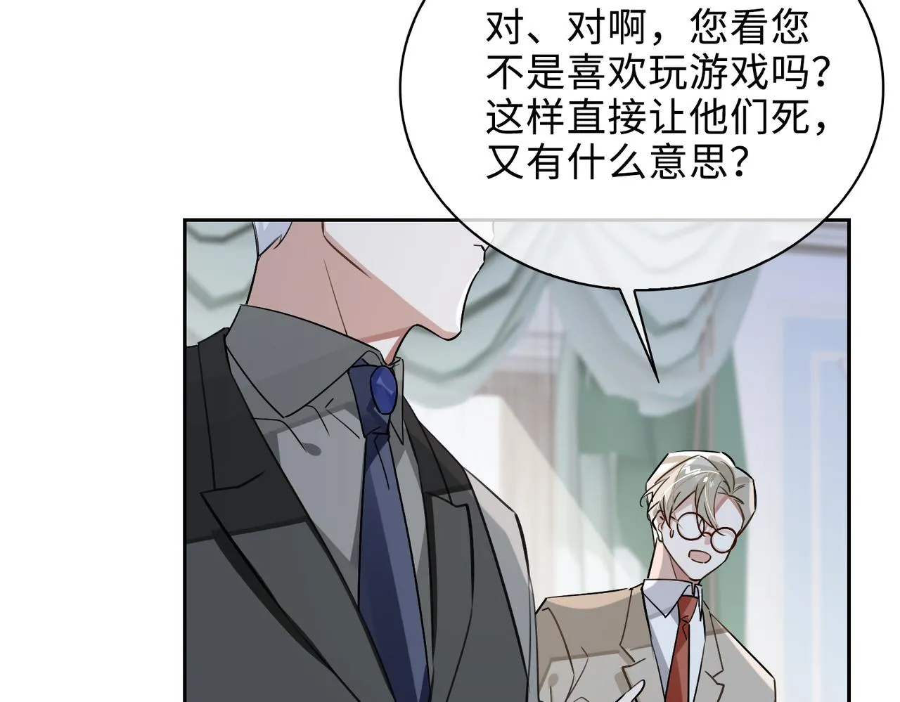 第72话 和解 第79页