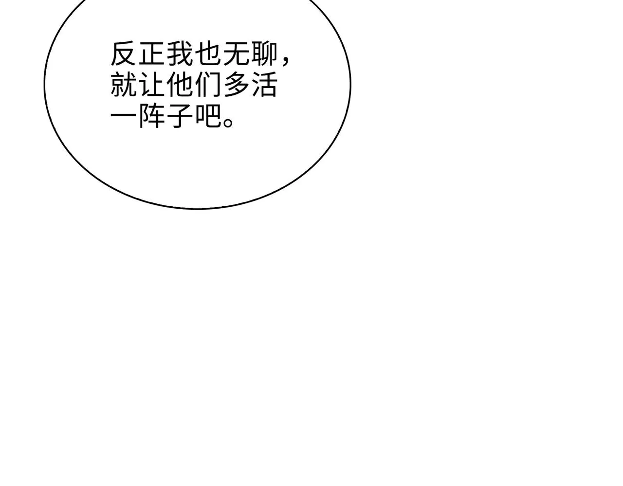 第72话 和解 第86页