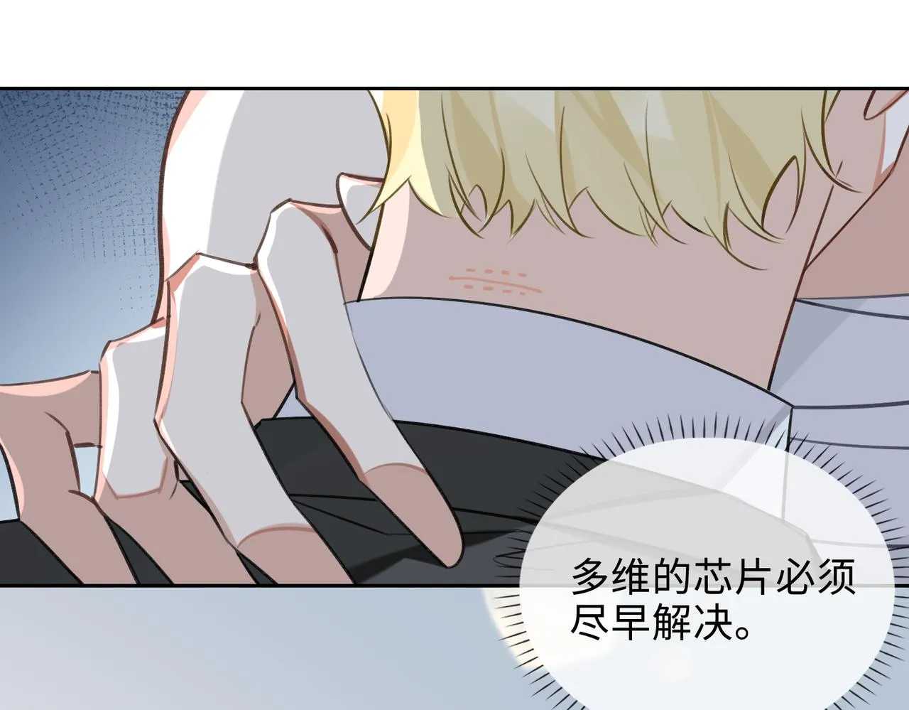 第72话 和解 第87页