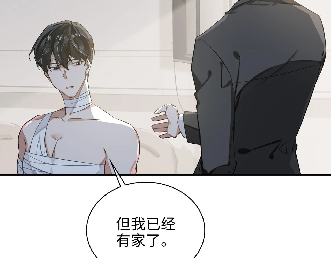 第71话 和解 第8页