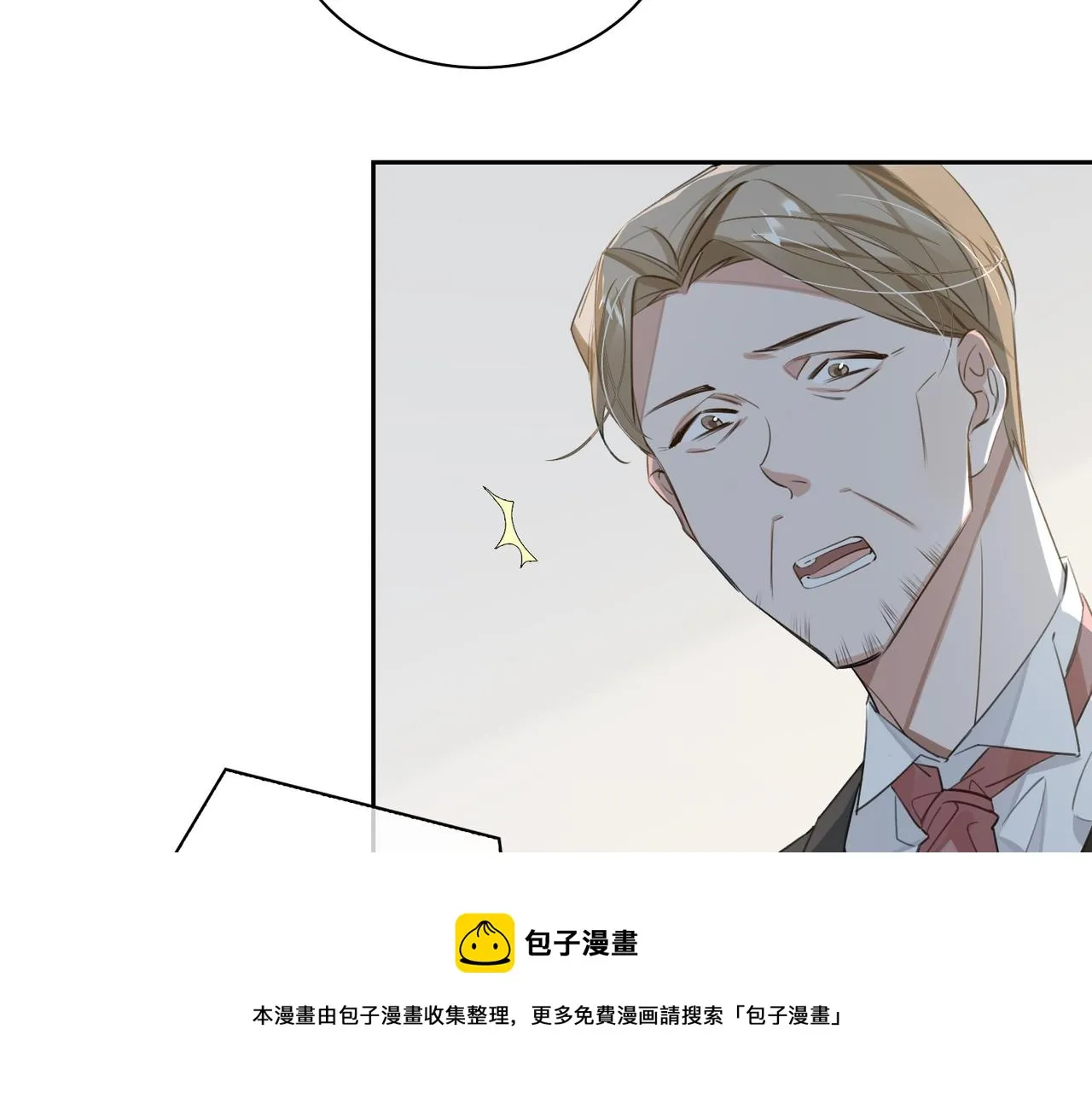第71话 和解 第9页