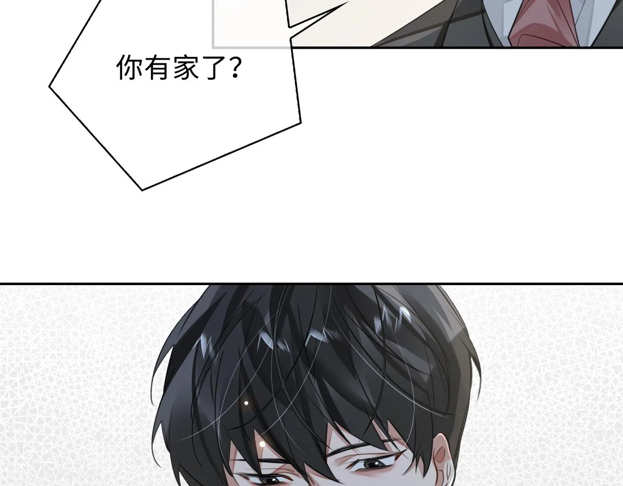 第71话 和解 第10页