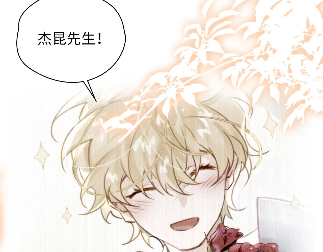 第71话 和解 第16页