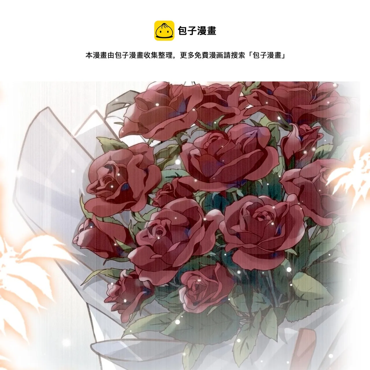 第71话 和解 第17页