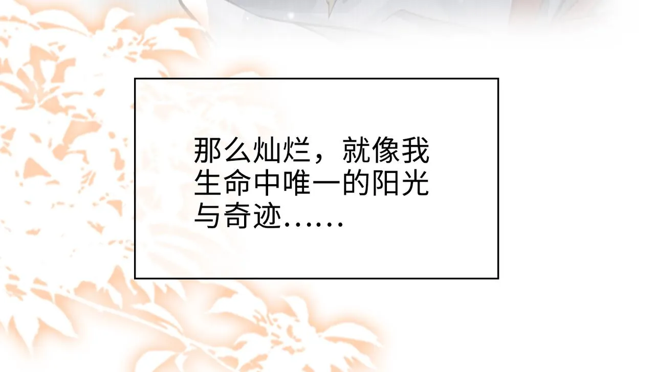 第71话 和解 第18页
