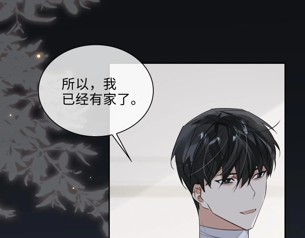 第71话 和解 第19页