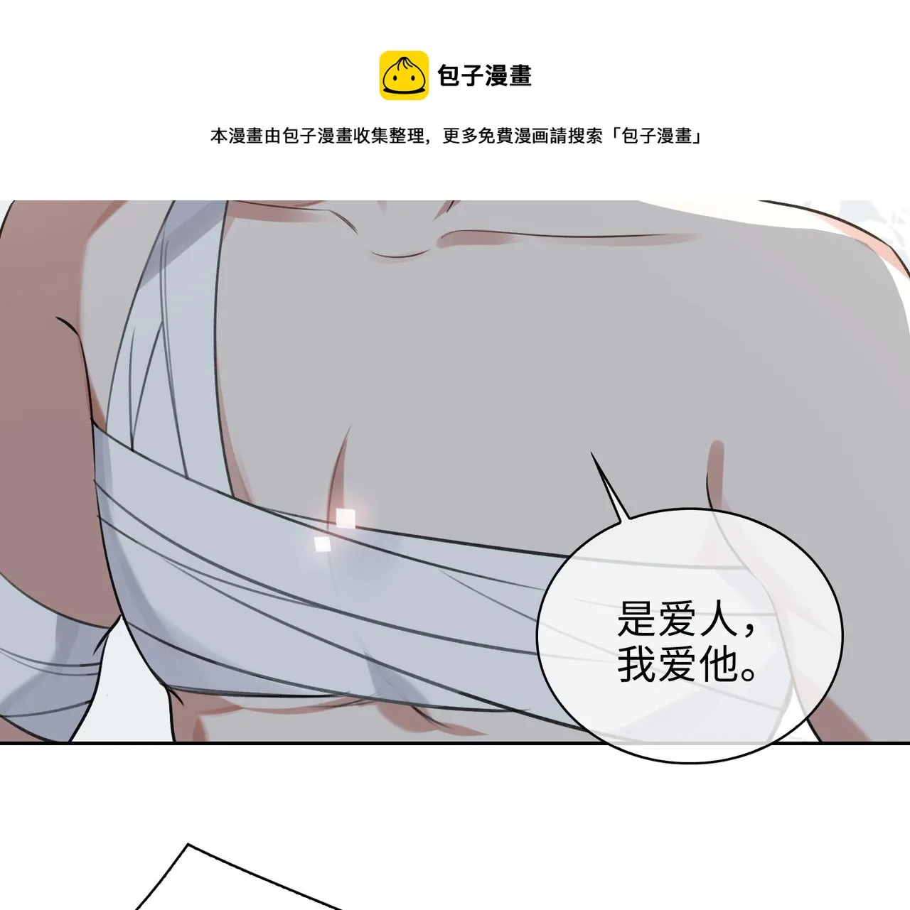 第71话 和解 第25页