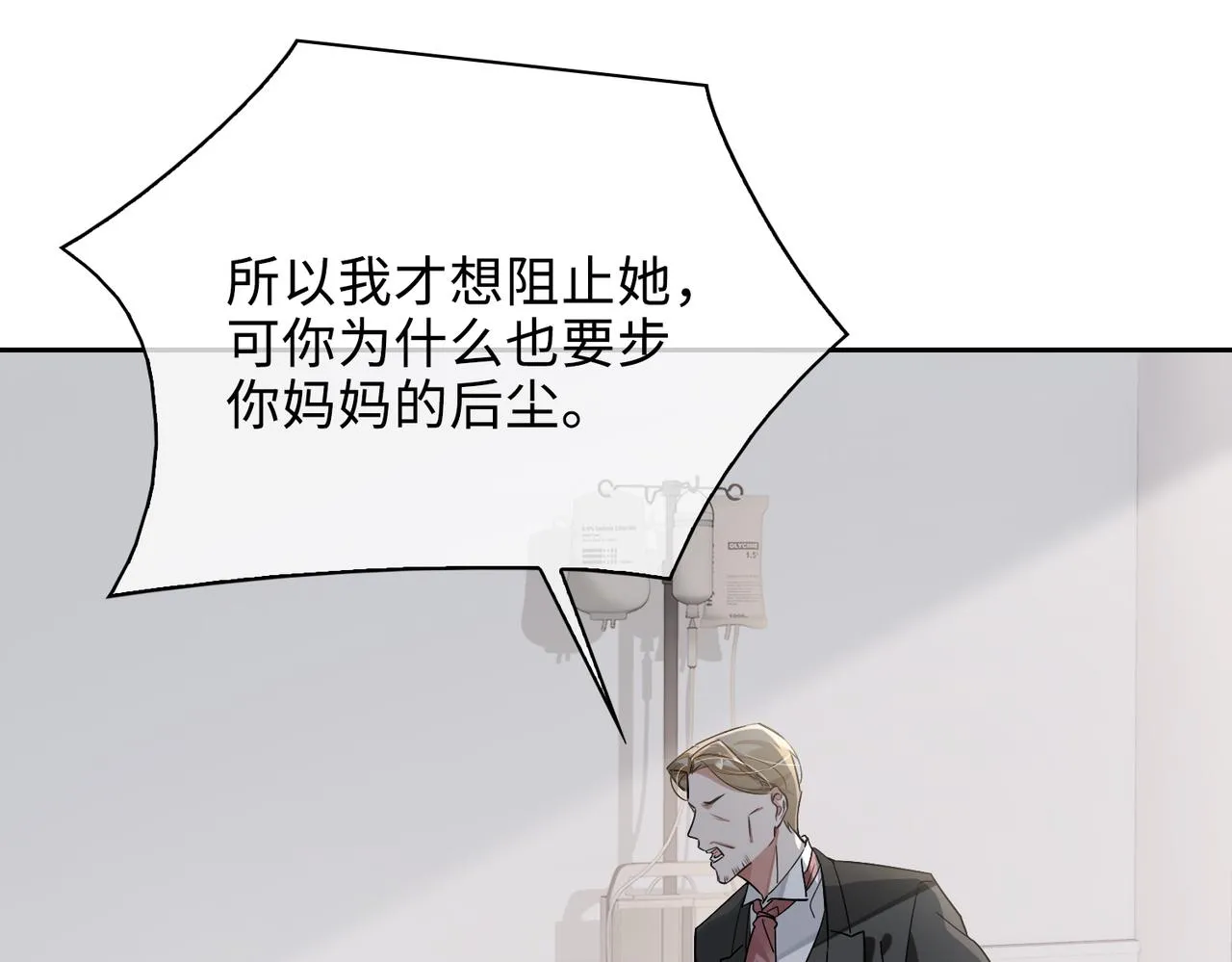 第71话 和解 第32页