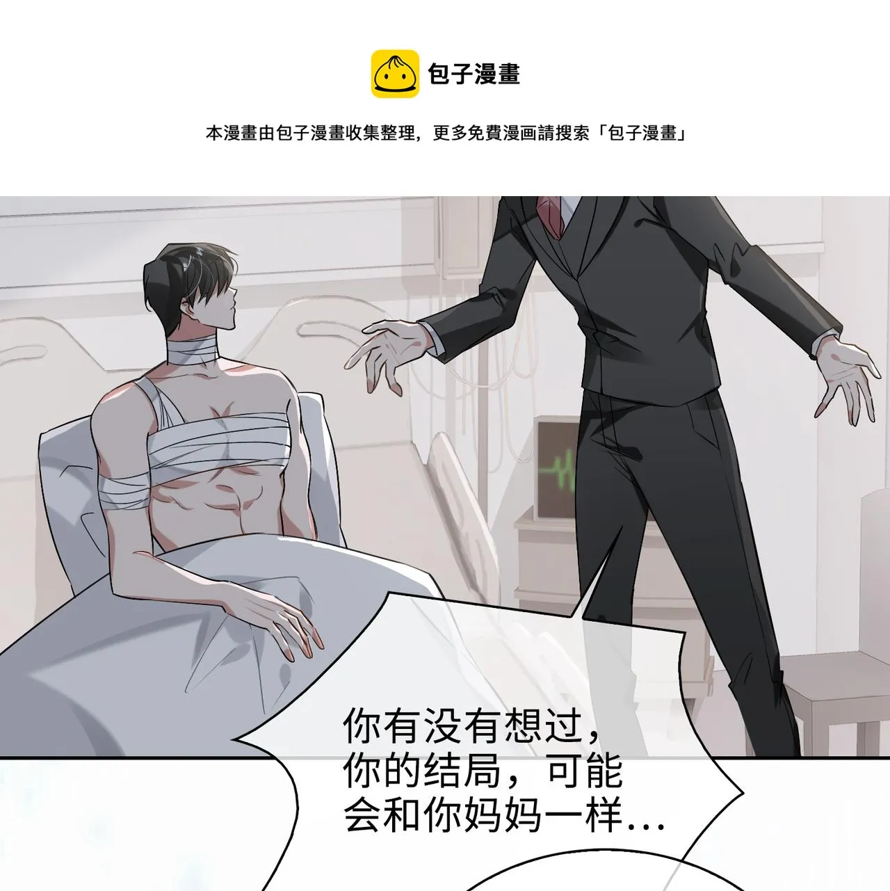 第71话 和解 第33页